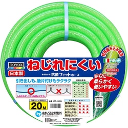 抗菌フィットホース 20m KFT-1520G
