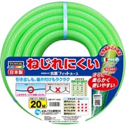 KFT-1520G [抗菌フィットホース 20m]