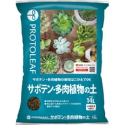 サボテン多肉植物の土 14L