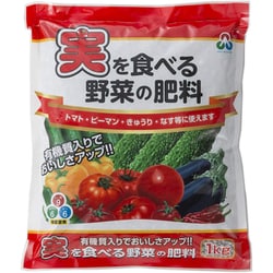 実を食べる野菜の肥料 1kg