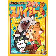 スイート＆スパイシー 日本語版 [ボードゲーム]