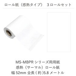 レトロモバイルプリンター MS-MBPRシリーズ専用 ロール紙 LS300-Rct
