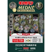 キン肉マン メダルコレクション Vol.5 1個 [コレクショントイ]
