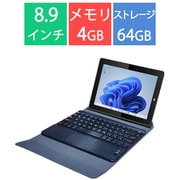 タブレットパソコン/M-WORKS 8.9インチWindowsPCIV/8.9型/2048×1536/Celeron N4020/メモリ 4GB/eMMC 64GB/Windows 11 Home/ブラック MW-WPC04
