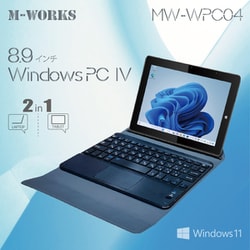 8.9インチWindowsPC　2in1　タブレットノートPC　タブレット
