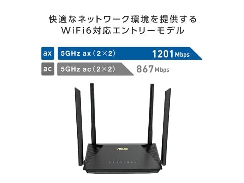 ヨドバシ.com - エイスース ASUS Wi-Fiルーター Wi-Fi 6（11ax）対応