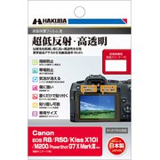 DGF3-CAER8 [液晶保護フィルムIII Canon EOS R8/R50/Kiss X10i/M200 /PowerShot G7 X MarkIII 専用]