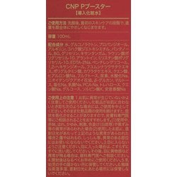 ヨドバシ.com - シーエヌピーラボラトリー CNP Laboratory CNP P