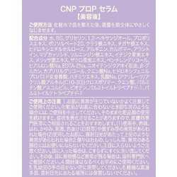 ヨドバシ.com - シーエヌピーラボラトリー CNP Laboratory CNP プロP