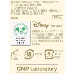 ヨドバシ.com - シーエヌピーラボラトリー CNP Laboratory CNP プロP ...