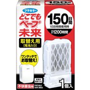 どこでもベープ 未来 150日 取替え用 1個入