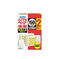 ヨドバシ.com - フマキラー FUMAKILLA どこでもベープ 未来 150日