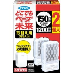どこでもベープ 未来 150日 取替え用 2個入