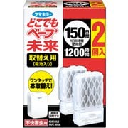 どこでもベープ 未来 150日 取替え用 2個入