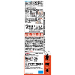 ヨドバシ.com - フマキラー FUMAKILLA フマキラーAダブルジェット450ml