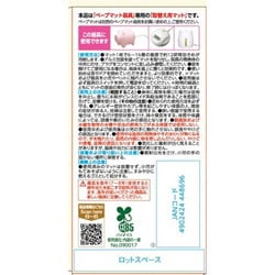 ヨドバシ.com - フマキラー FUMAKILLA ベープ ベープマット 素敵な香り