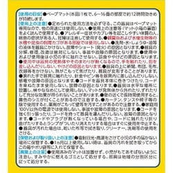 ヨドバシ.com - フマキラー FUMAKILLA ベープ ベープマット ヨドバシ.com - フマキラー FUMAKILLA ベープ ベープマット
