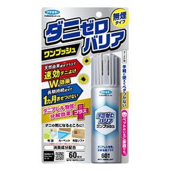 ダニゼロバリアワンプッシュ60回分
