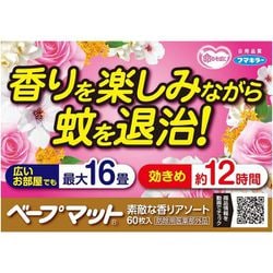 ヨドバシ.com - フマキラー FUMAKILLA ベープ ベープマット ヨドバシ.com - フマキラー FUMAKILLA ベープ ベープマット