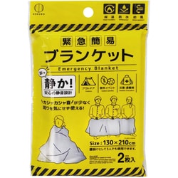 ヨドバシ.com - 小久保工業所 KM-461 [緊急簡易ブランケット