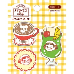 限定 ハラペコ喫茶 ポイントシール ドリンク PP52