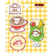 限定 ハラペコ喫茶 ポイントシール ドリンク PP52