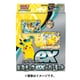 ポケモンカードゲーム スカーレット＆バイオレット スターターセットex ピカチュウex＆パーモット [トレーディングカード]