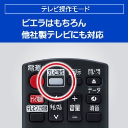 ヨドバシ.com - パナソニック Panasonic ブルーレイレコーダー