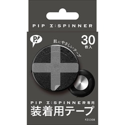 PZS30B [PIP Z：SPINNER（ピップ ジースピナー） 装着用テープ 30枚]
