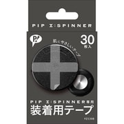 PZS30B [PIP Z：SPINNER（ピップ ジースピナー） 装着用テープ 30枚]