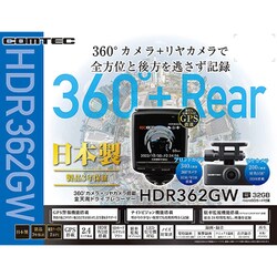 ヨドバシ.com - コムテック COMTEC HDR362GW [通信型 360°＋リアカメラ