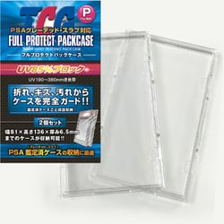2個セット、pケース、11、プロテクト、 Amazon | 河島製作所 フルプロテクトパックケースP 【2個入り
