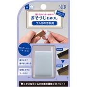ゴム印の汚れ用ねりけし H-CE-GM