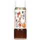 小豆島づくり たっぷりたまねぎドレッシング 185ml