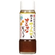 小豆島づくり 瀬戸内アンチョビ＆オニオンドレッシング 185ml