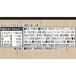 ヨドバシ.com - ホテイフーズ 炭火焼 牛ステーキ [畜肉缶詰 ヨドバシ.com - ホテイフーズ 炭火焼 牛ステーキ [畜肉缶詰
