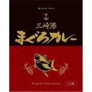 三崎港まぐろカレー 180g