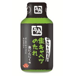 牛角やみつきになる！ 塩キャベツのたれ 210g