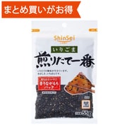 いりごま 煎りたて一番 黒 55g [期限切迫商品（賞味期限：2025年10月31日）]