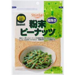粉末ピーナッツ 80g