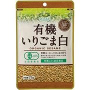 有機いりごま 白 75g