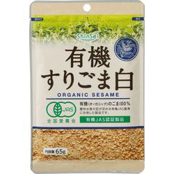 有機すりごま 白 65g
