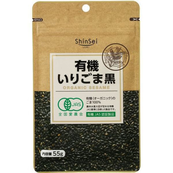 有機いりごま 黒 55g