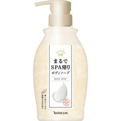 まるでSPA帰りボディソープ 本体