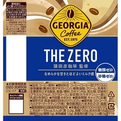 ヨドバシ.com - Coca-Cola コカコーラ ジョージア ジョージア