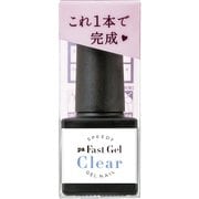 pa ファストジェル pag-44