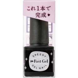 pa ファストジェル pag-45