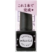pa ファストジェル pag-45