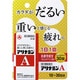 アリナミンA 30錠 [第3類医薬品 ビタミン剤]