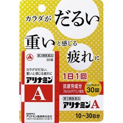 アリナミンA 30錠 [第3類医薬品 ビタミン剤]